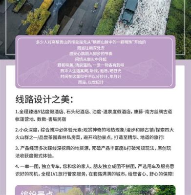 選擇最適合你的旅程：臨滄到騰衝如何坐車